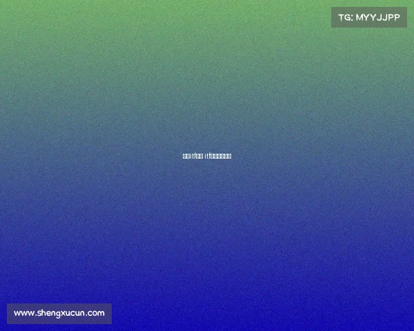 网球itf赛事 itf网球比赛直播